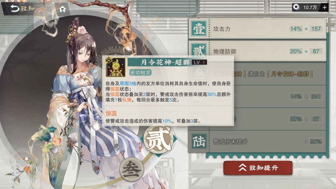 三红十二花卉无敌 1