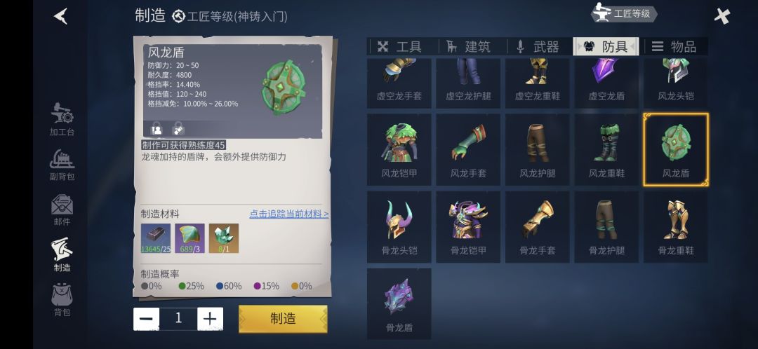 骨龙套进程百步已有八十 2