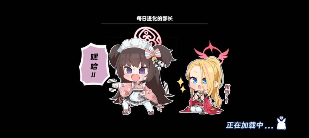 加载画面2 10