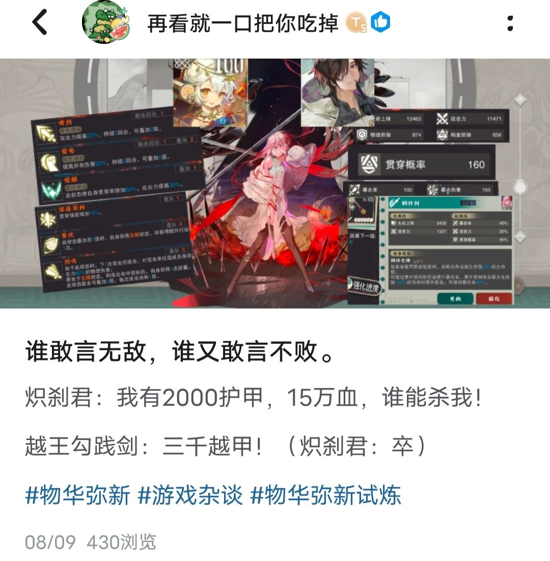 又双叒叕是越王平静的一天 2