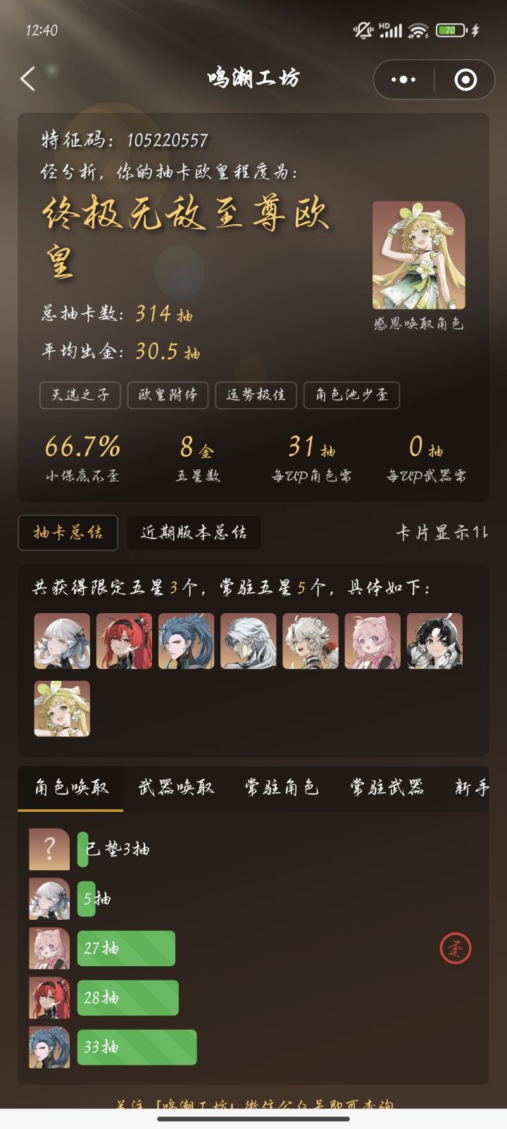 全图鉴了截图