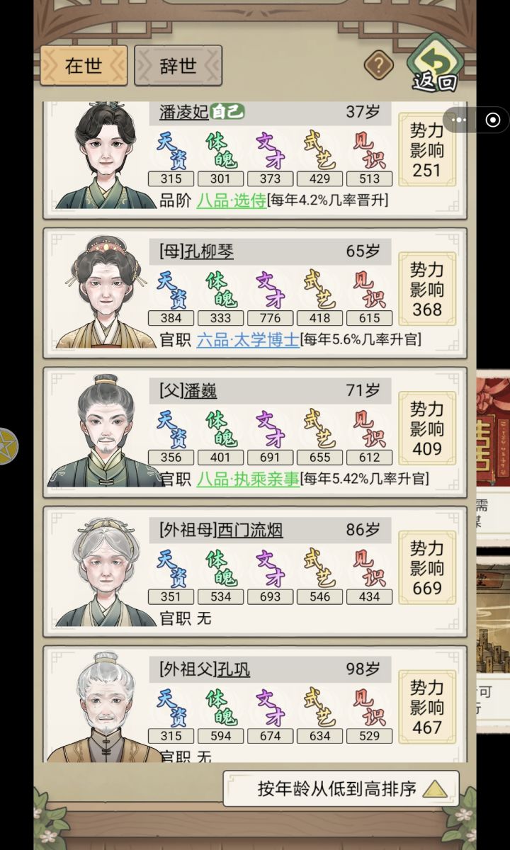 养老家族,一家就五口人截图