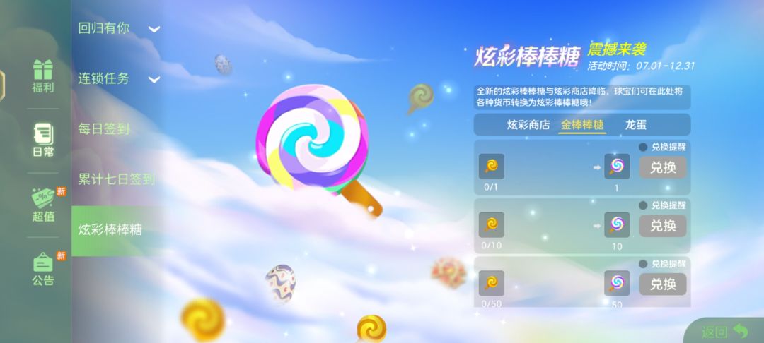 你到底要干什么球球官方？ 2