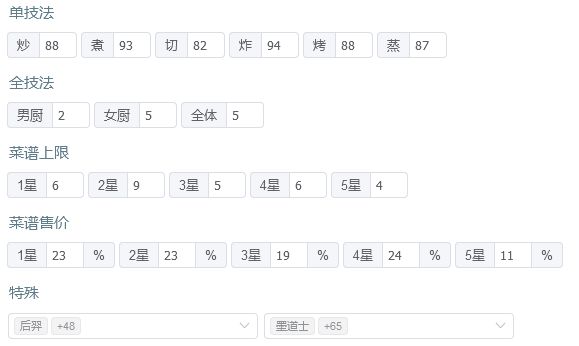 省级宴会满档【玉贵人 胡喜媚】截图