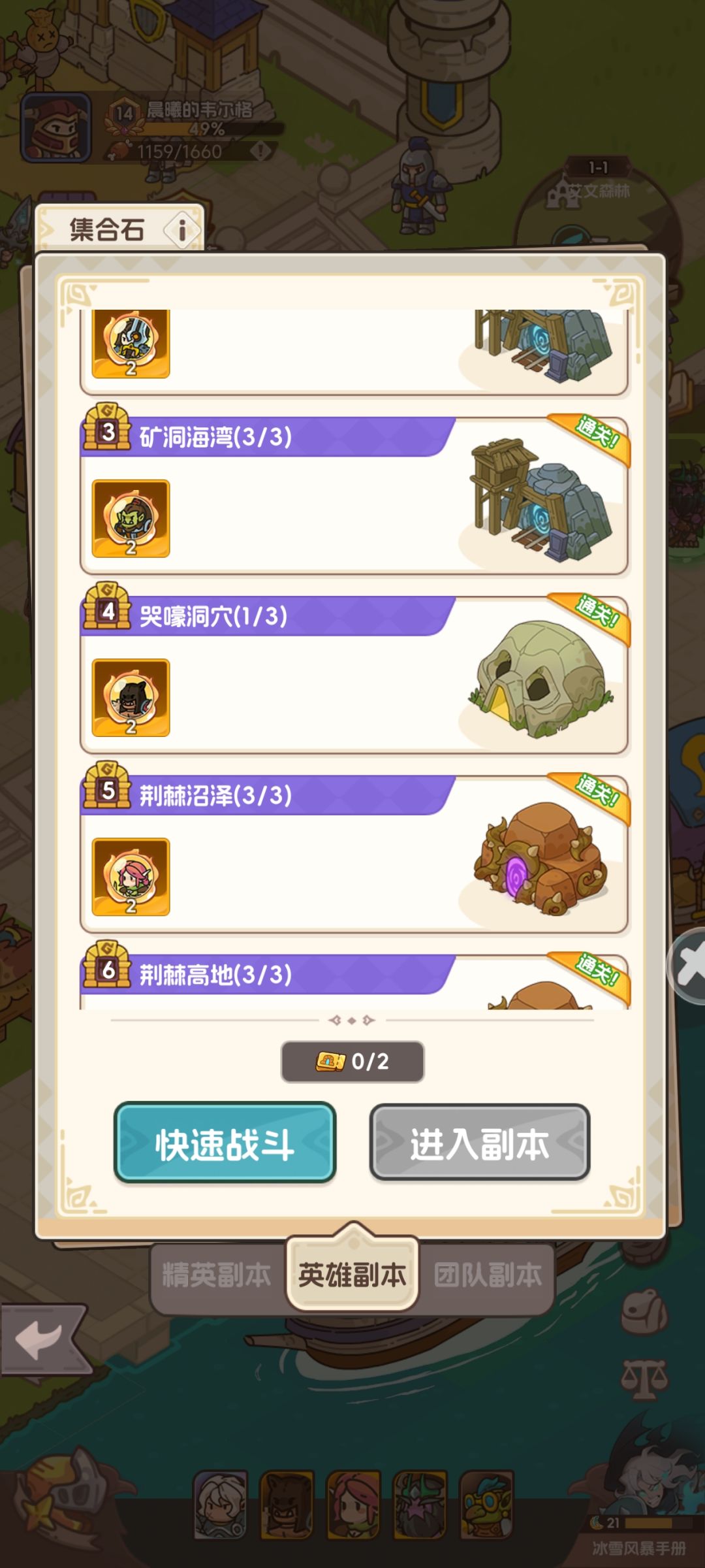 4-1卡了两天,今天终于到了4-2了 4