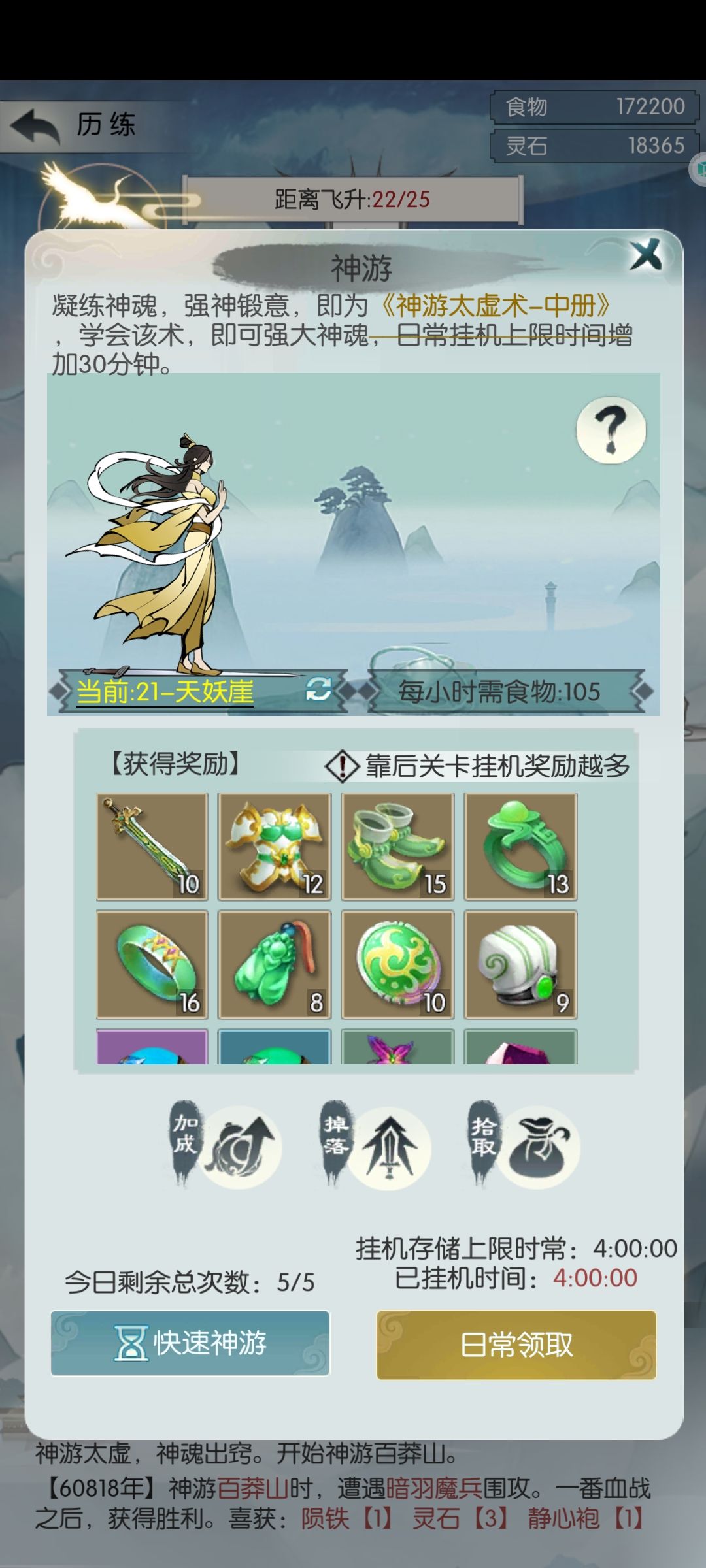 新神游脑袋进水后设计修改的吧? 1