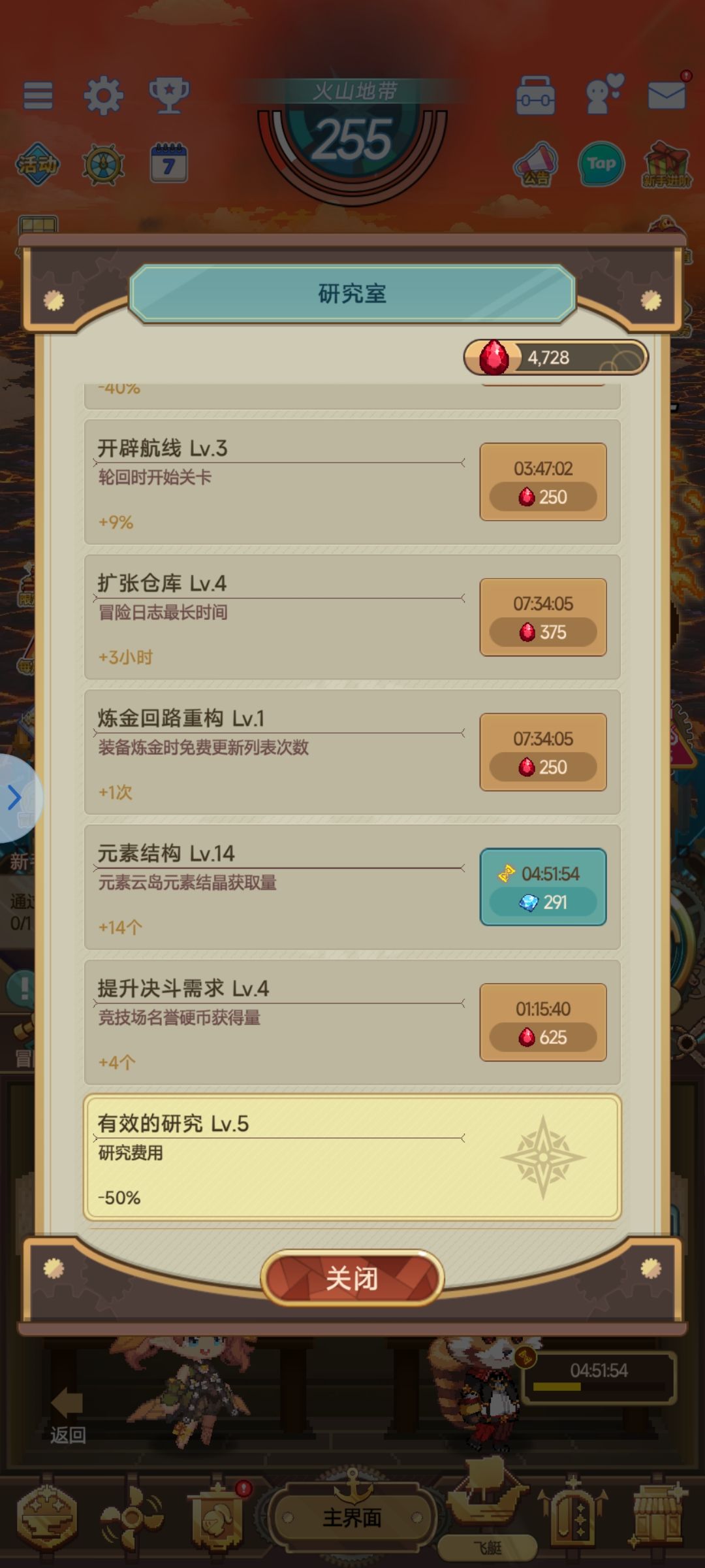 竞技场攻略 3