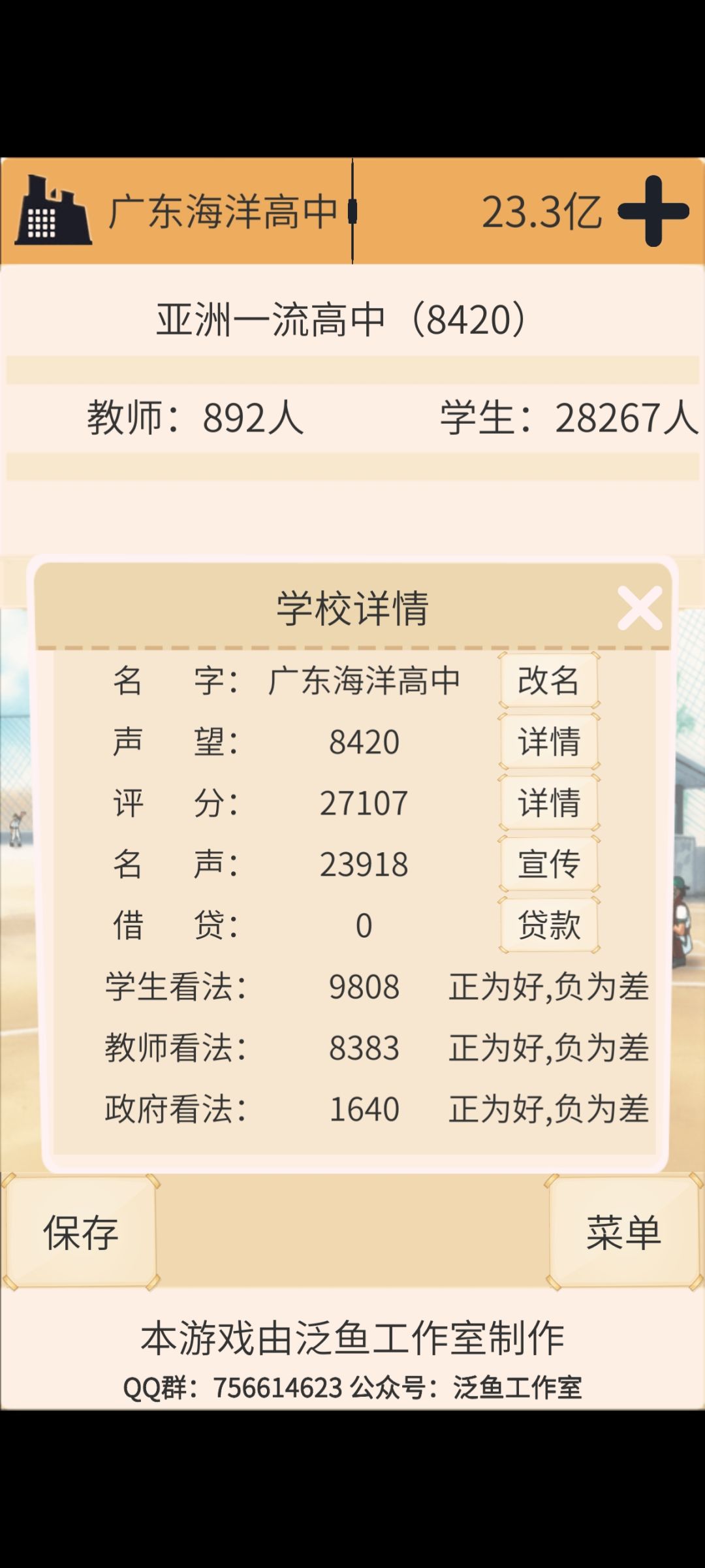 风越大鱼越大 2