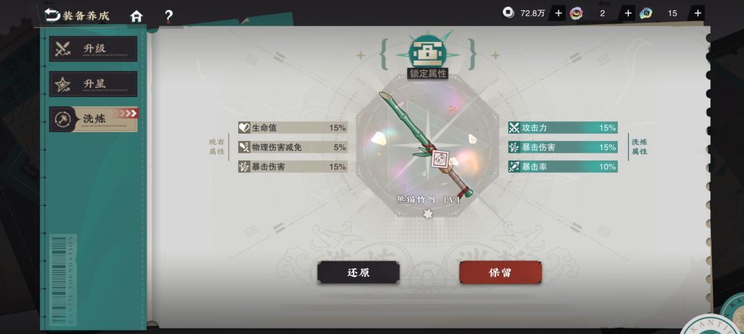三次就大成功了 1