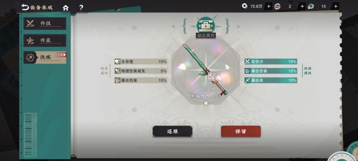 三次就大成功了截图