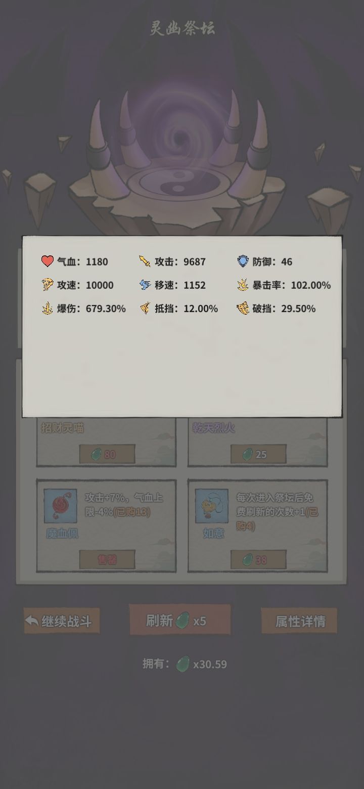 通天塔带着玉道辉直接搞完了截图