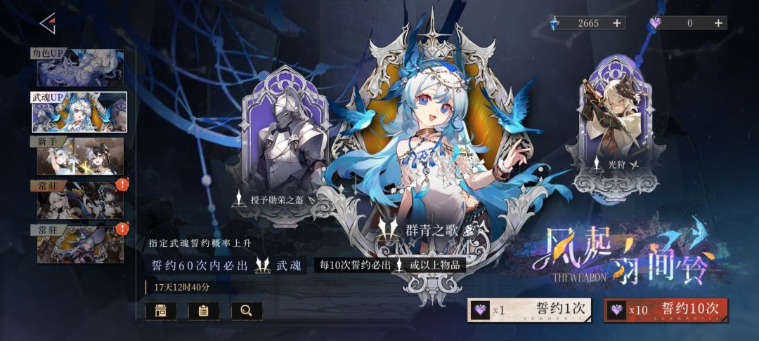 十抽出武魂 1
