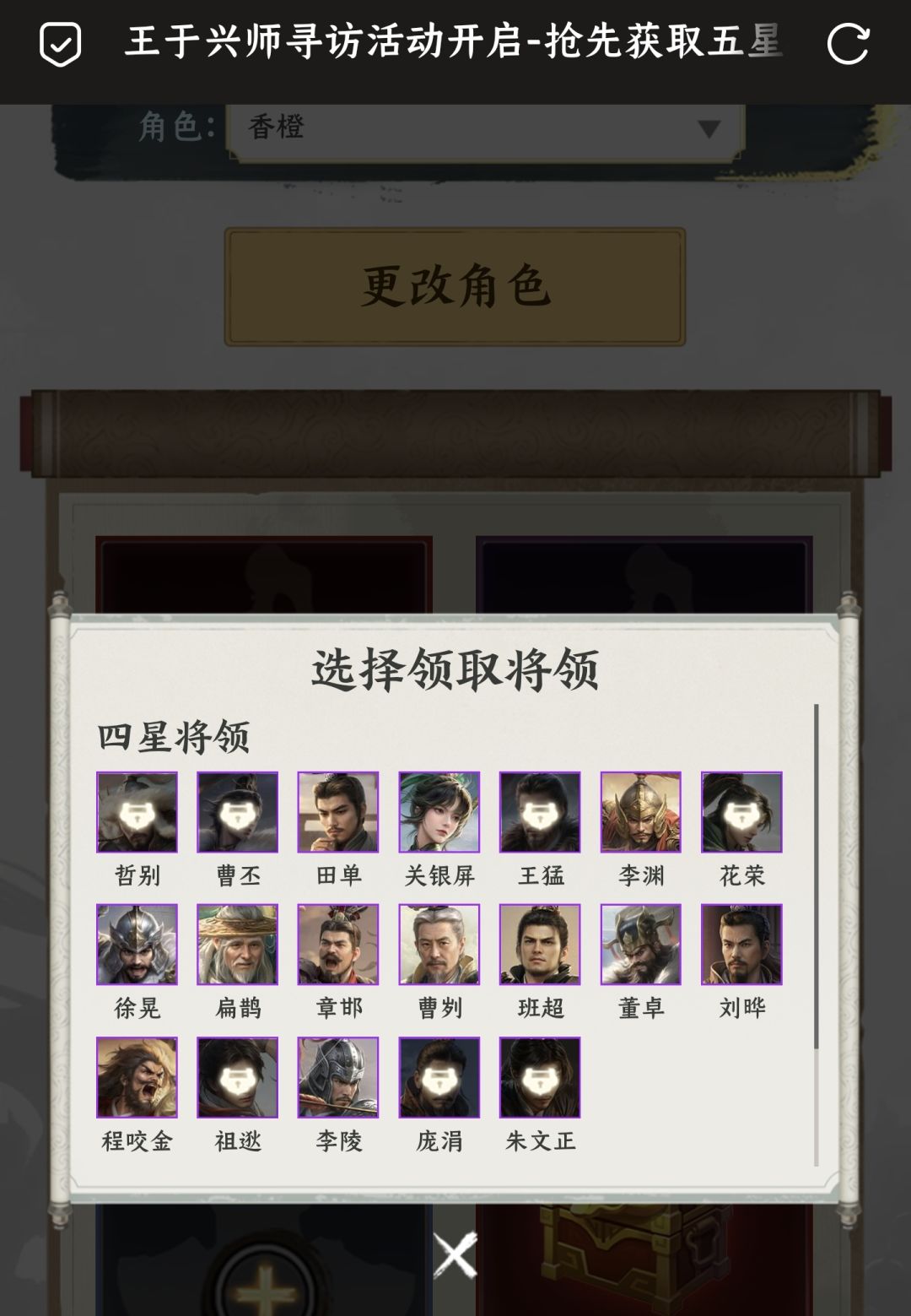 五星怎么选 2