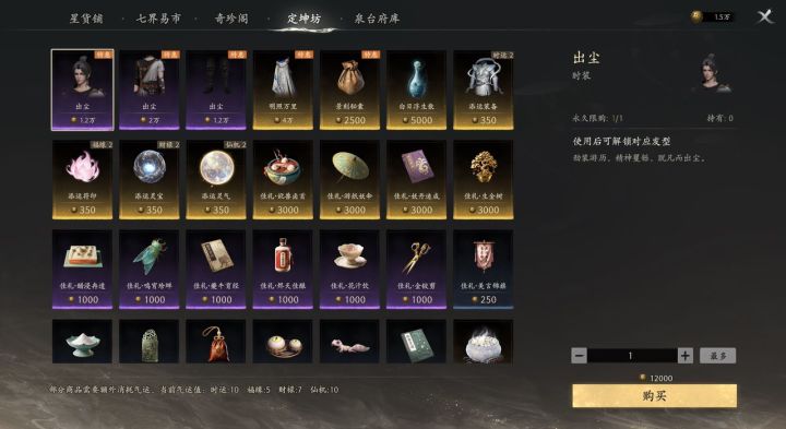 趣味玩法详解 | 叱罗诡市完整玩法攻略截图