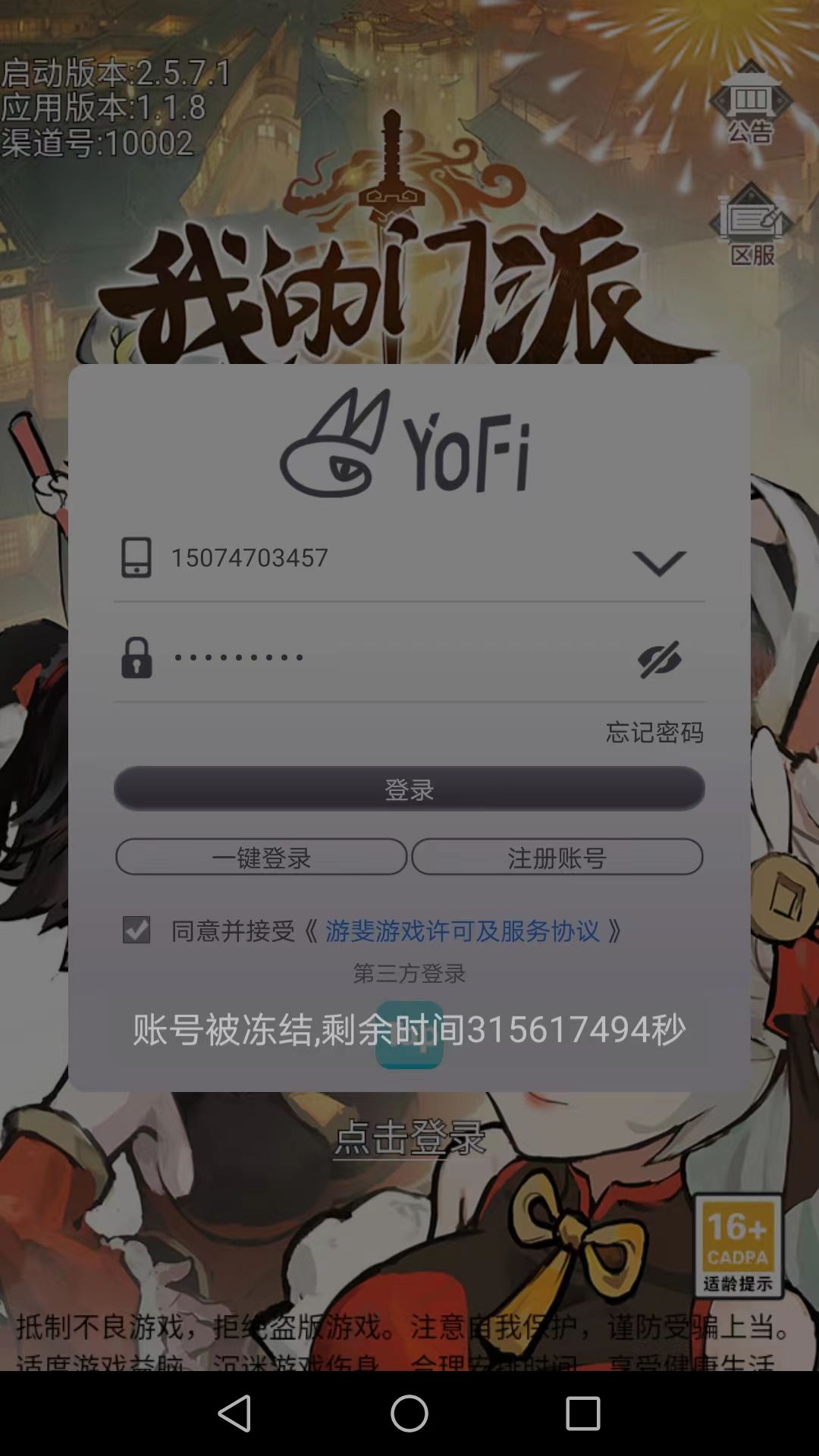 各种乱封号,自玩号都封,辣鸡游戏,早点退坑 2