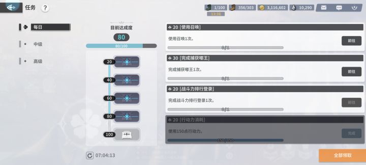 大佬们,这个战斗排行榜登录在哪?截图