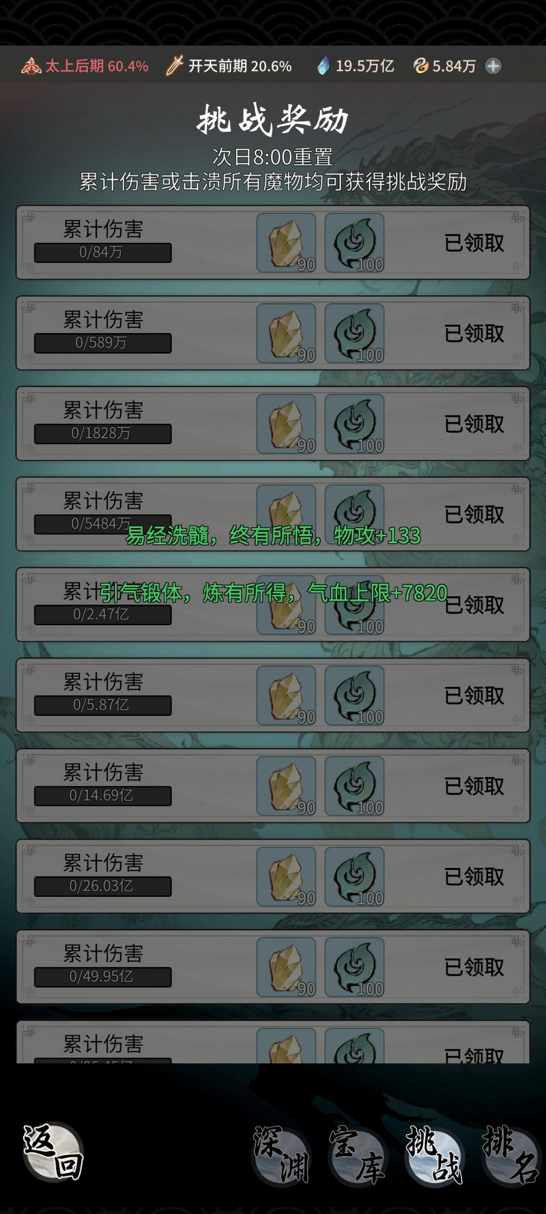 我靠 我们宗镇魔打通了!!!! 2