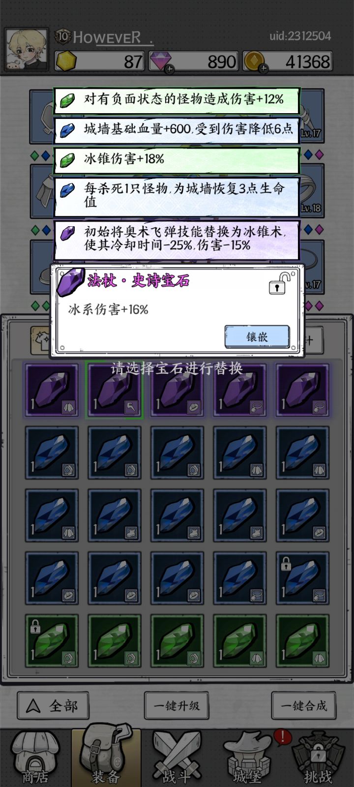不好选啊这截图