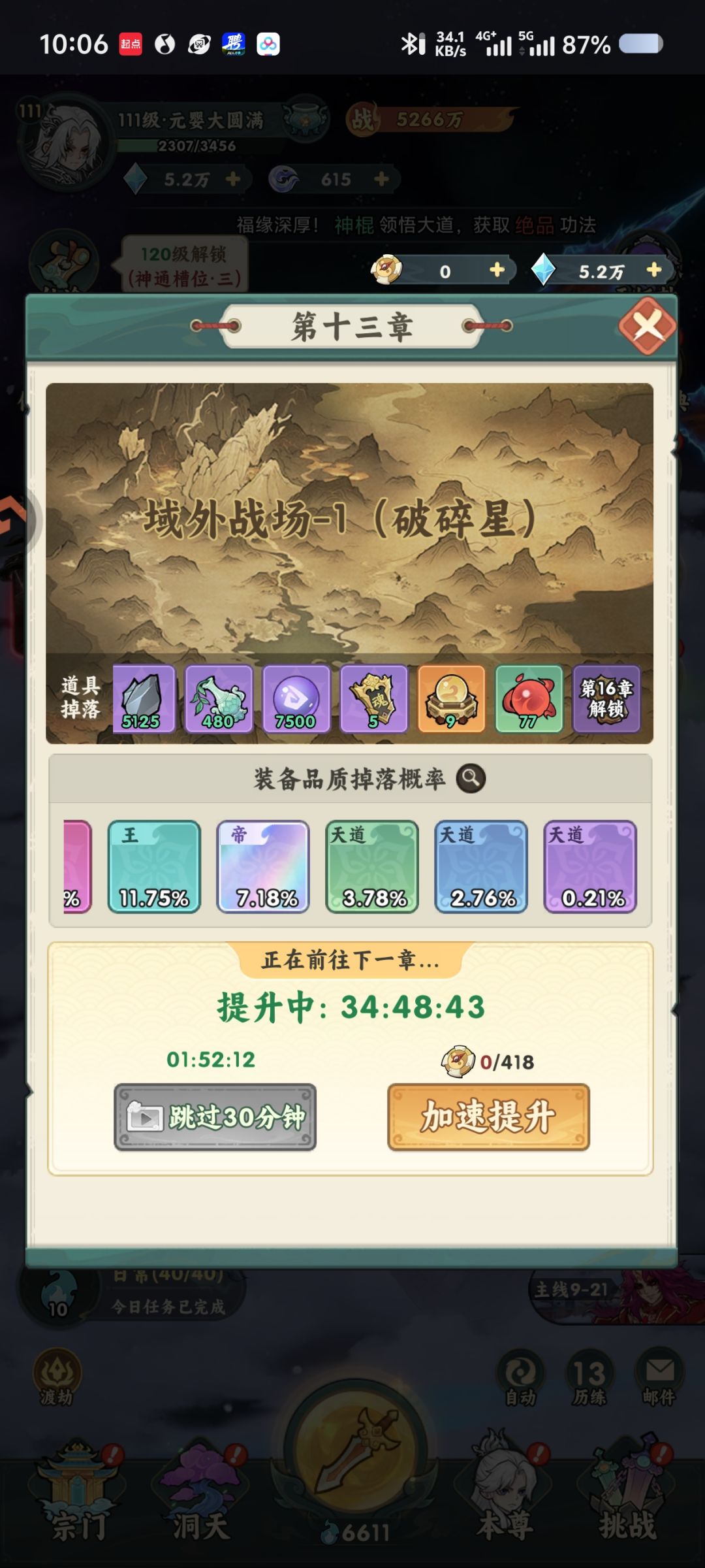 咋反馈 2