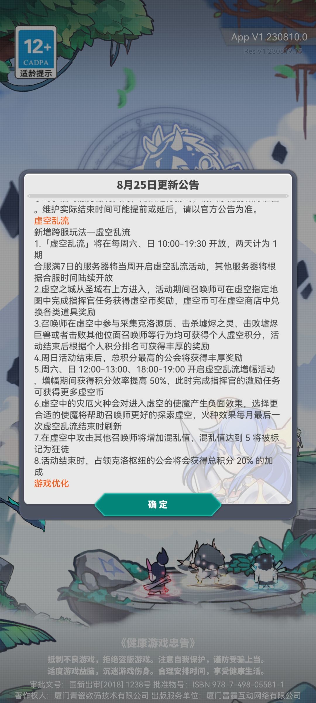 光子服大更新公告 1