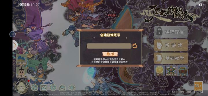 【序章模拟器】xdm序章过了吗?截图