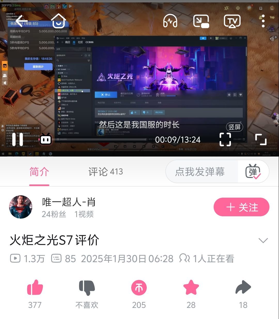简评一下赛季同时推荐心动看看这个视频 1