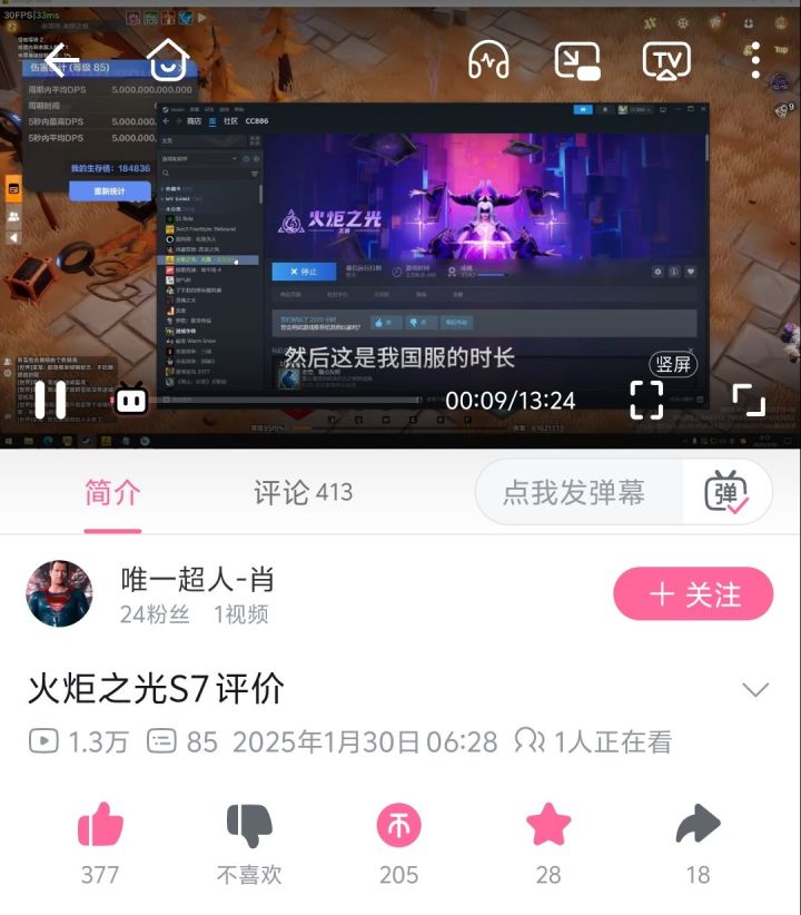 简评一下赛季同时推荐心动看看这个视频截图