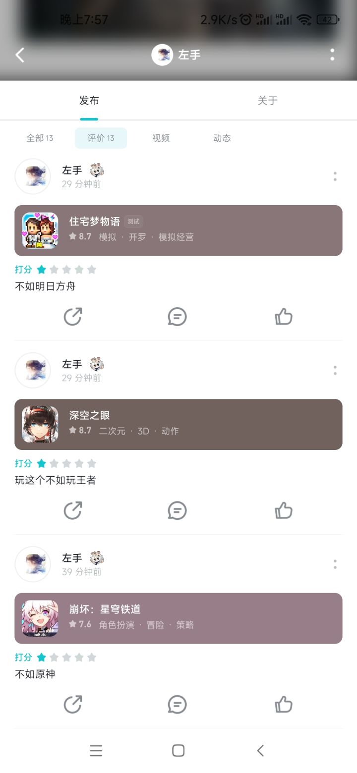 难绷截图