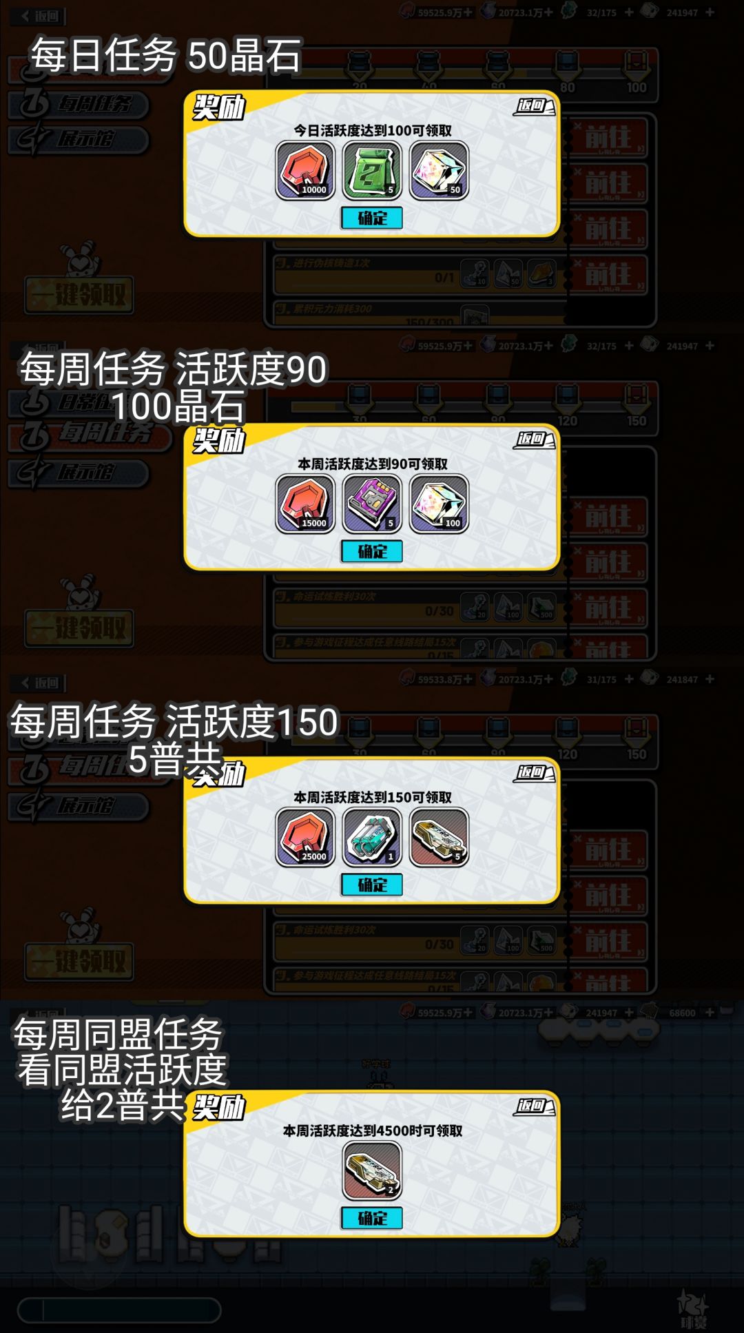 寻光之旅每周低保攻略 3