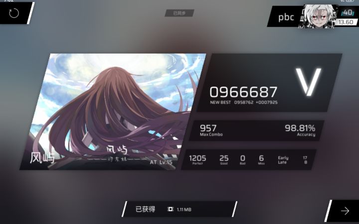 《夜来风屿声,miss知多少》截图