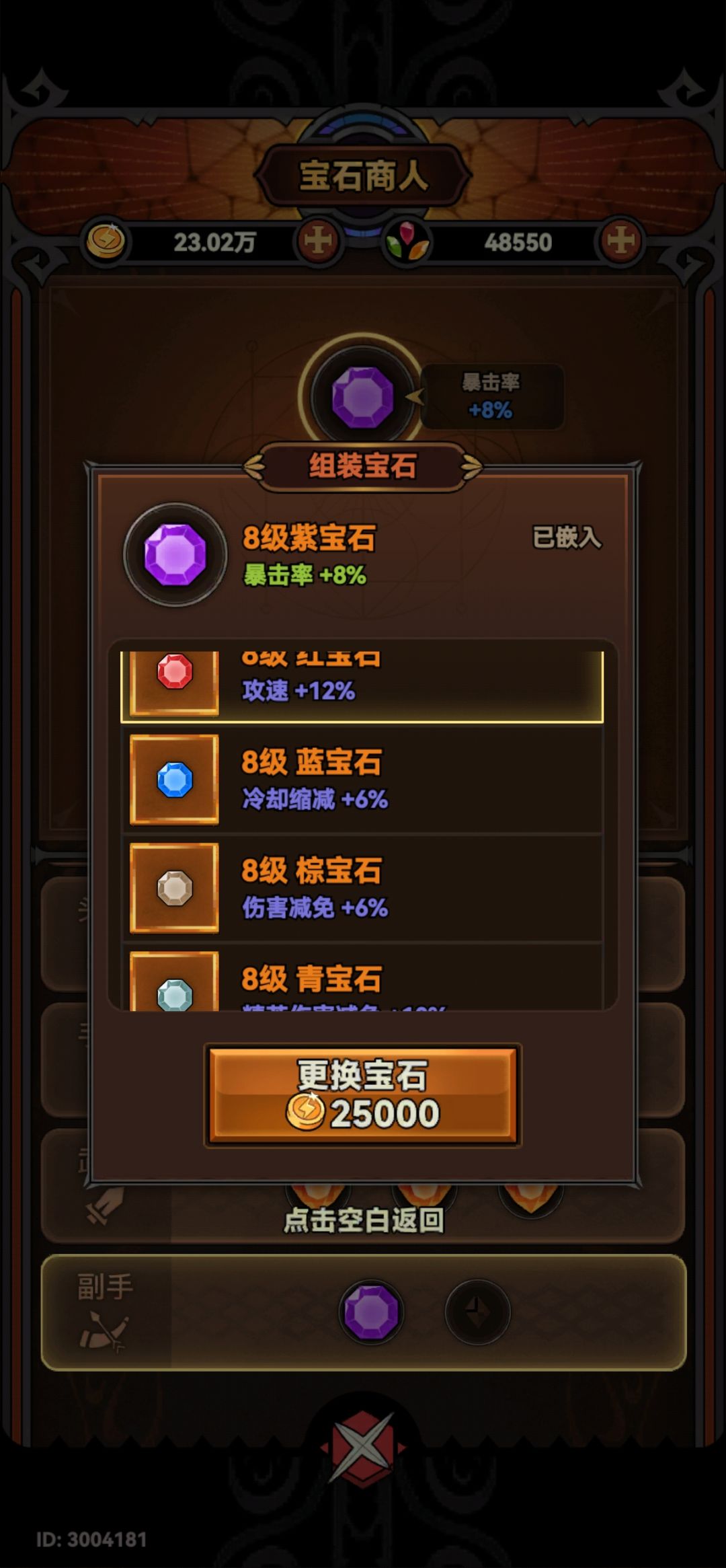 ??这装备是什么情况 3