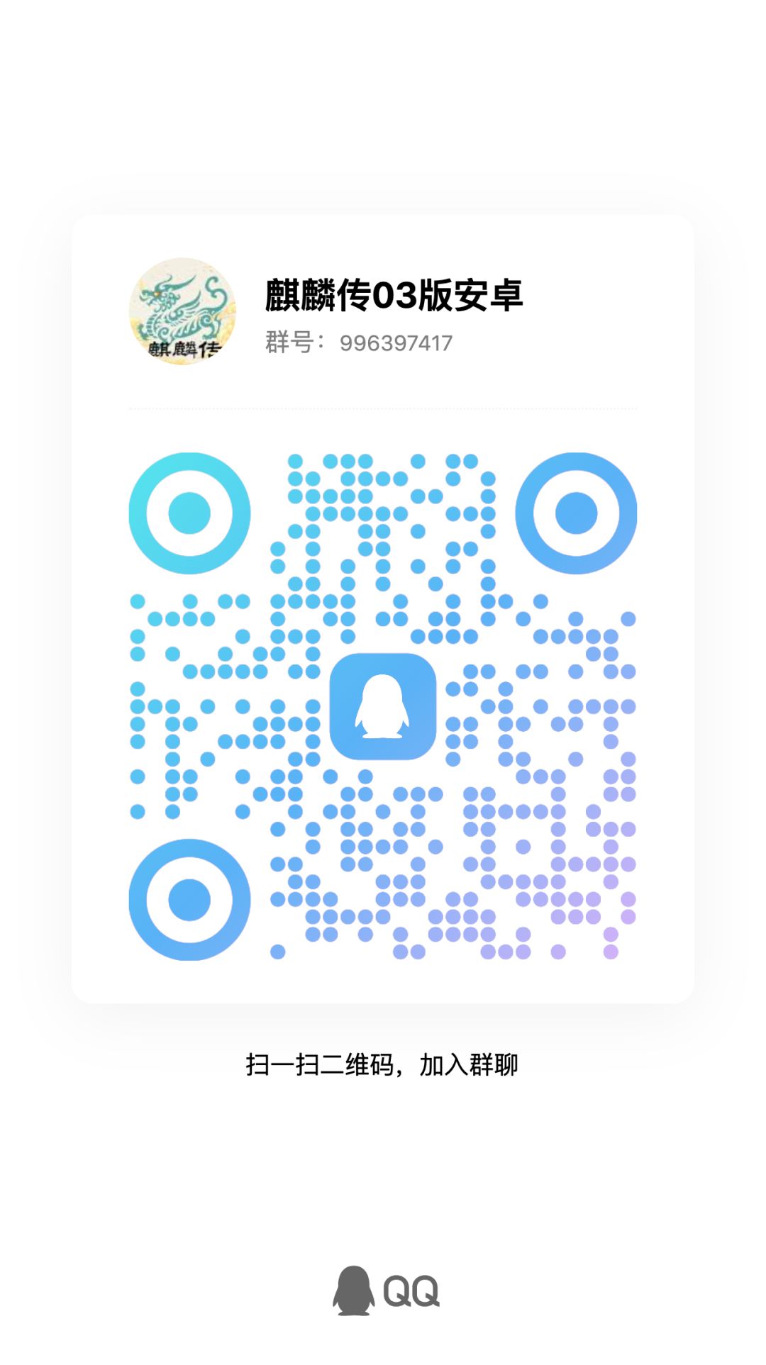 如何正确打开麒麟传 2