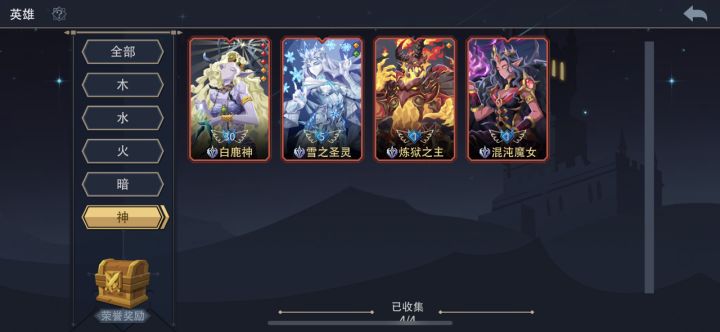 大佬们目前资源只可以拉满一个新神，在火神和水神之间纠结不知道哪个强度更好一点，感觉都和白鹿神又差距。顺便求神的皮肤推荐[表情_大笑]截图