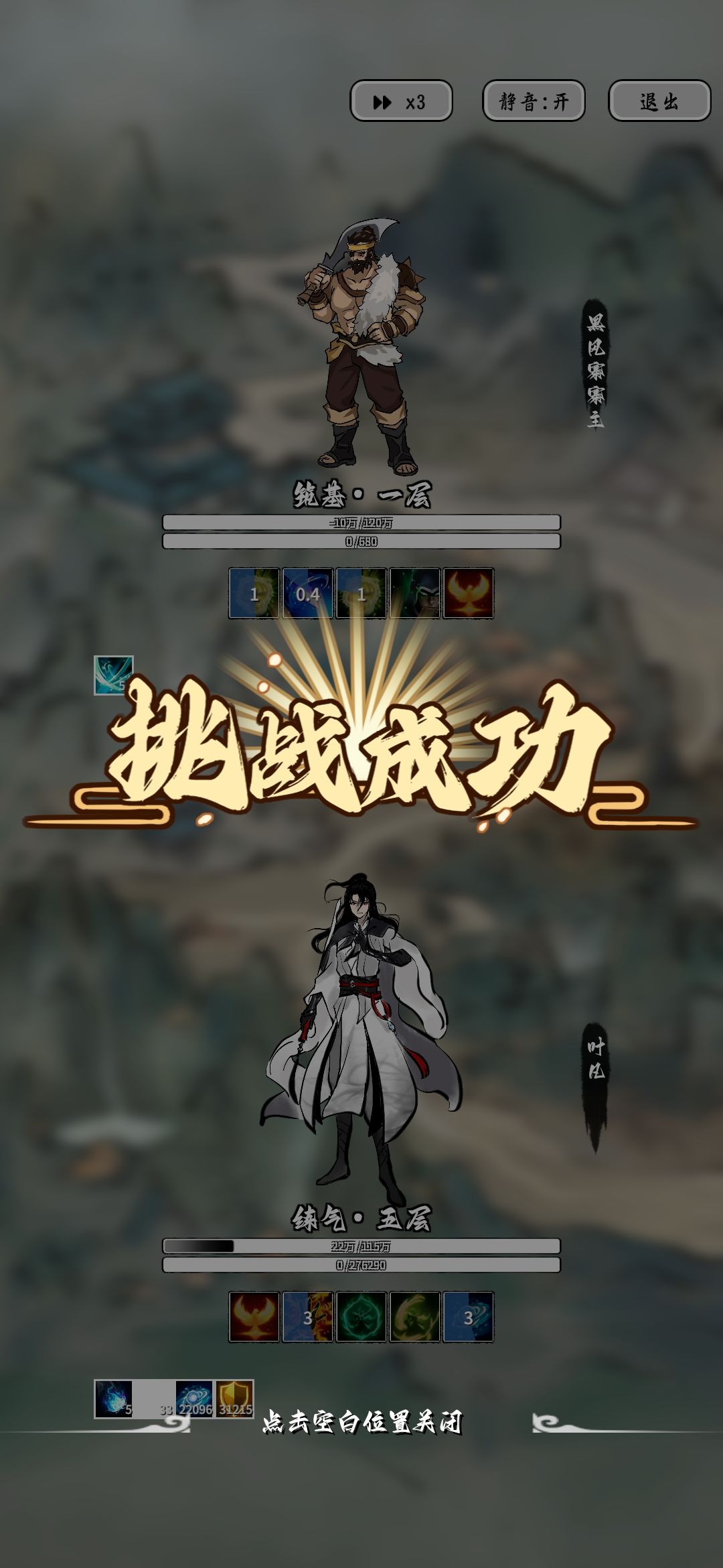 太极无限叠 1