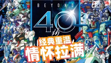 📢【警告！你的手机即将被高达占领】⚠️3月13日公测来袭⚠️