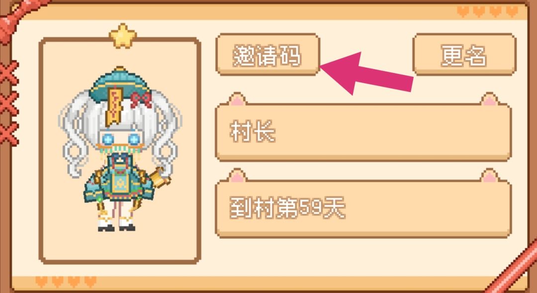 〔我的可爱村〕免费获取钻石教程 3