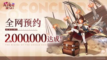 【已开奖】【抽奖活动】全平台200W预约达成！评论得周边