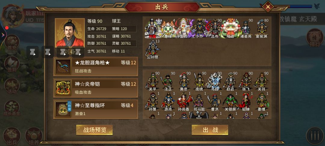 好久没研究精尽打法了(无蚩尤虚妄山海) 1