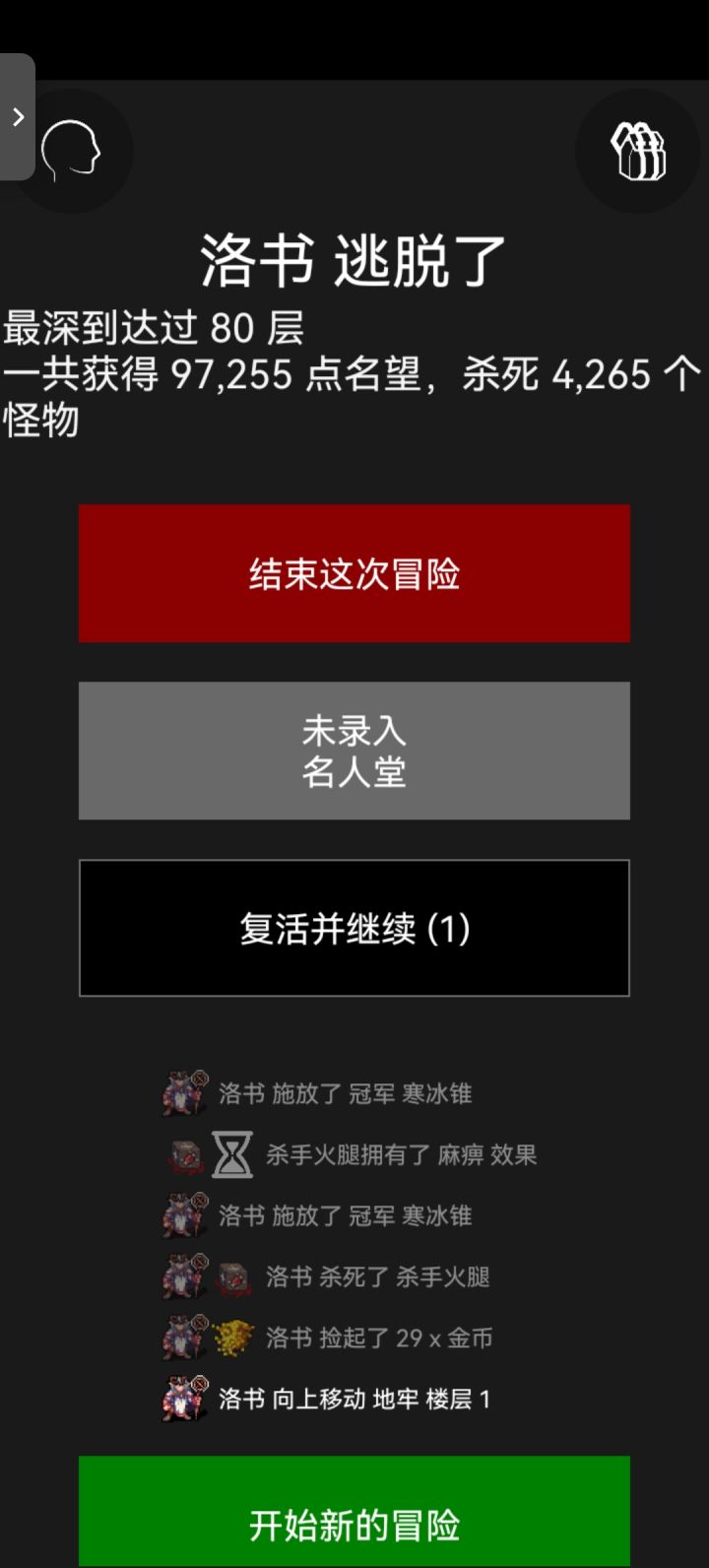 顺手又通关一次截图