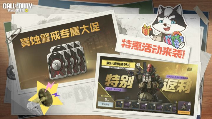 折扣启动!特惠活动介绍来啦!截图
