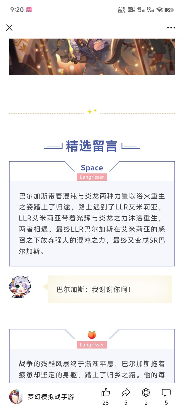 又爆一个,llr艾米莉亚,这个会出吧截图