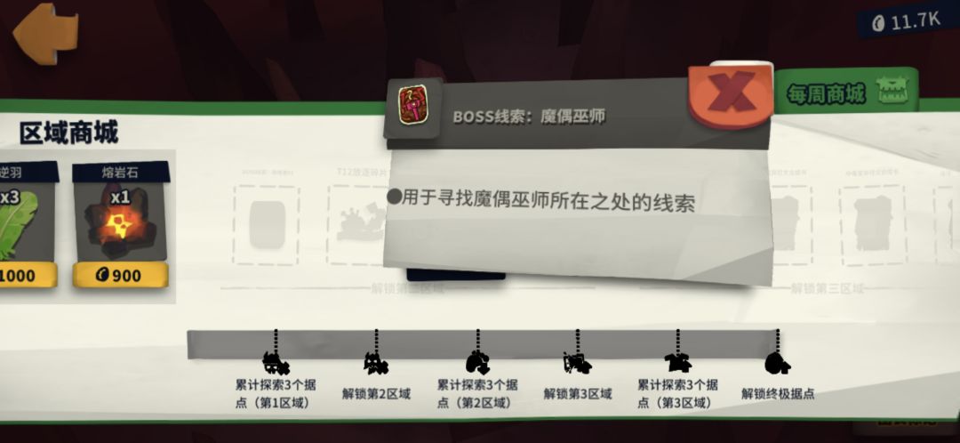来打手 2