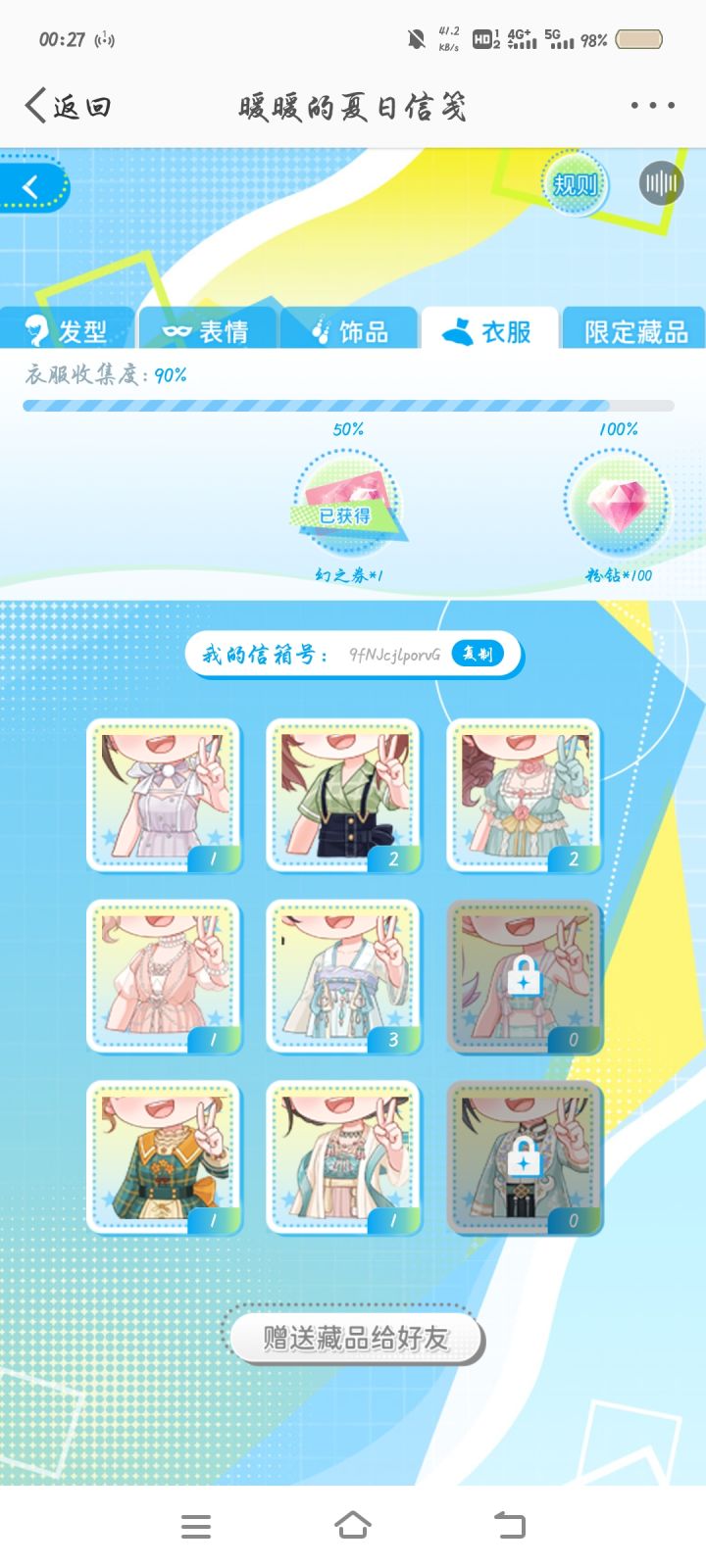 求衣服截图