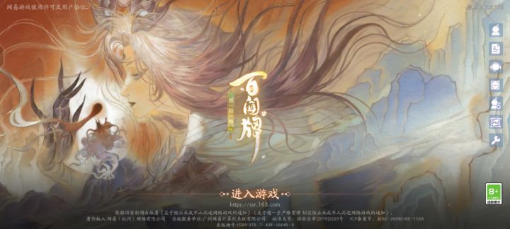 百闻牌oppo渠道服玩家未能及时转区,怎么找回账号截图