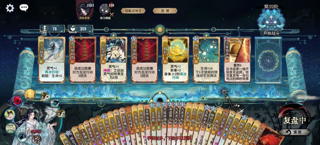 究极爽局,全满卡组,一轮刷100命元 2