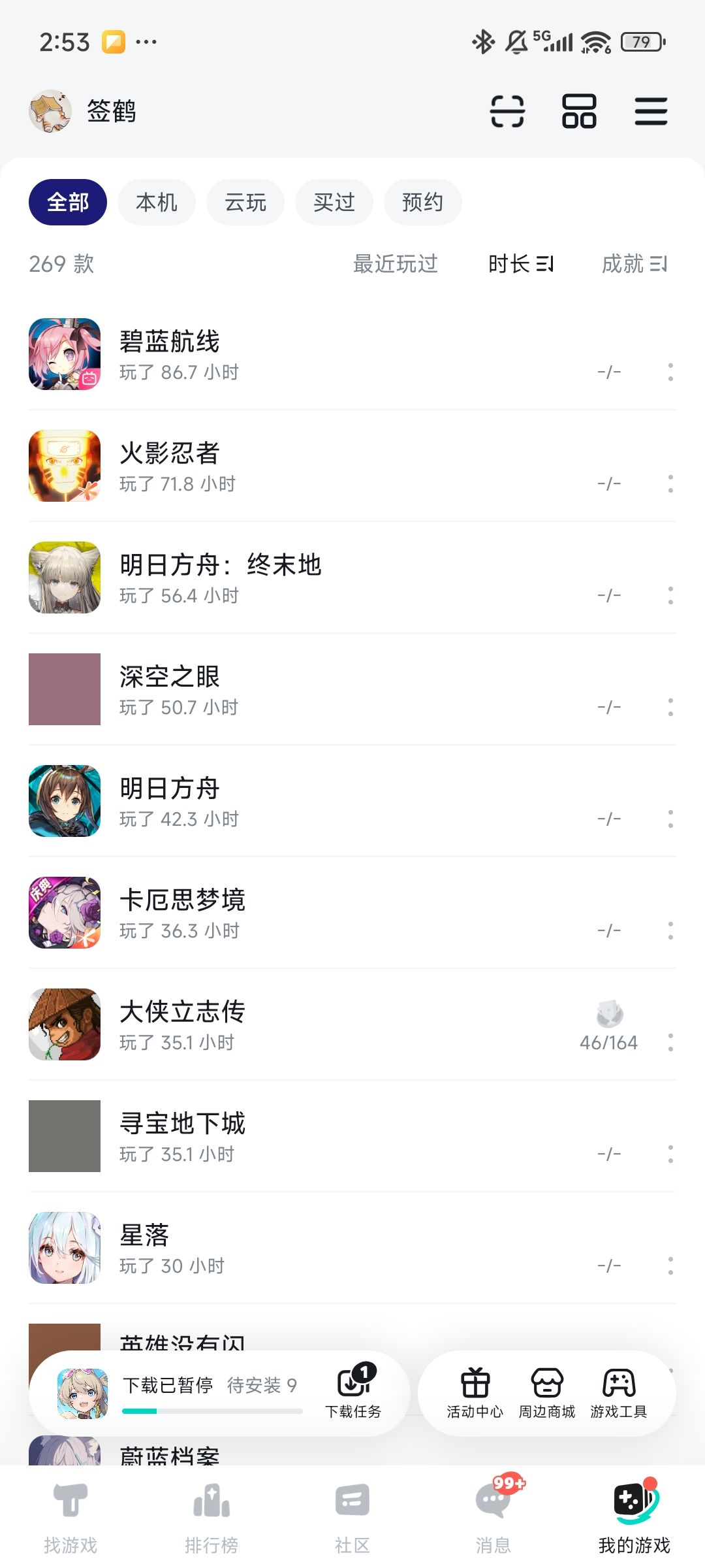 二游新游再无活力 9