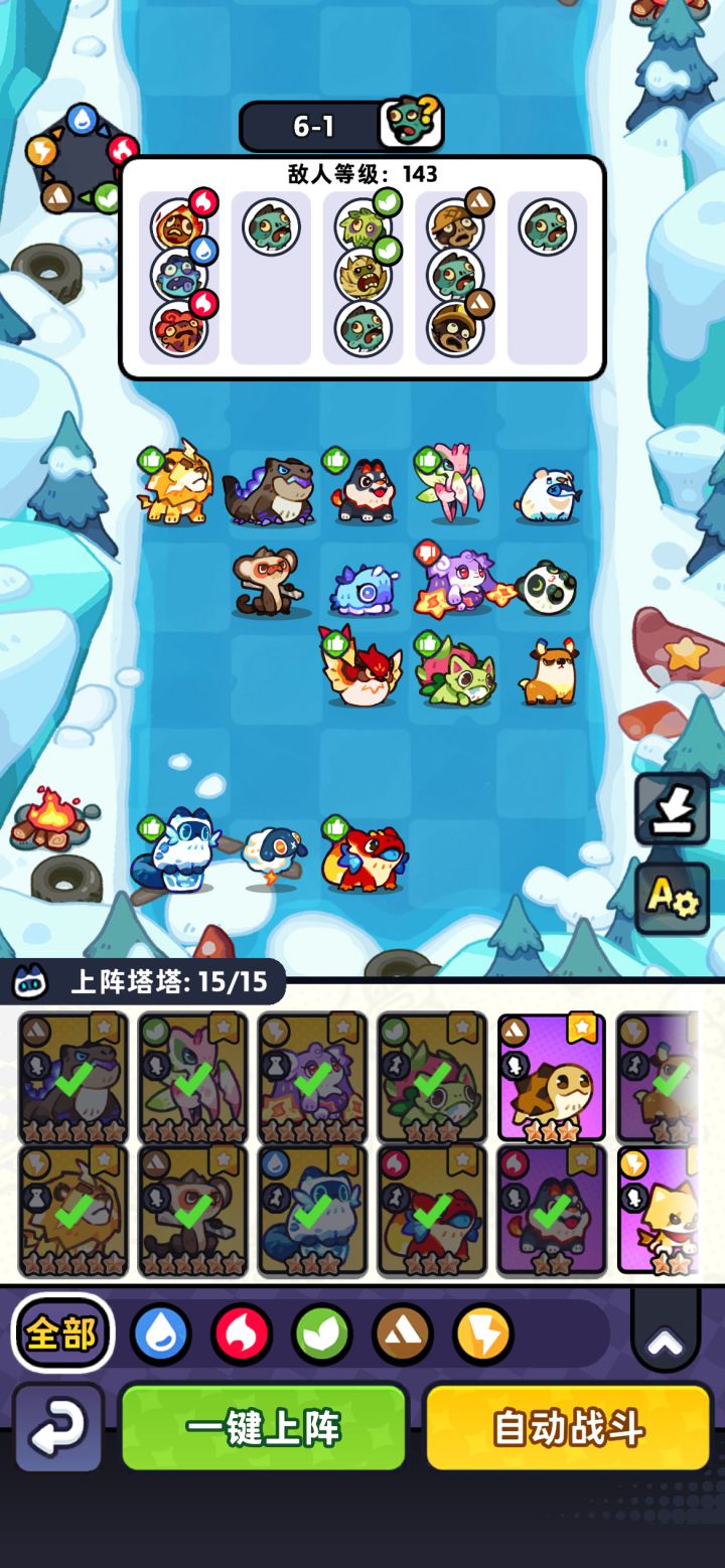 5-80首领阵容截图