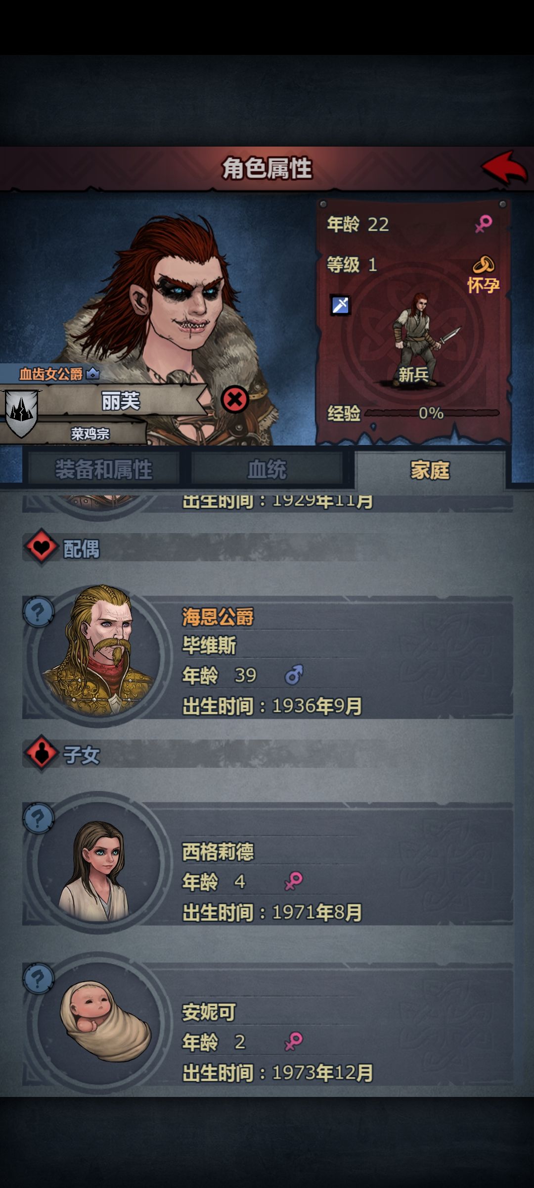 混血毁一生 5