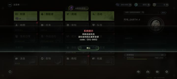 一直网络连接失败,不知道是不是个例截图