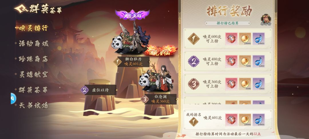 白嫖了高级红将自选 2